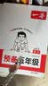 一本小学语文同步阅读五年级上册 2026秋小学生同步阅读理解专项训练思维导图答题技巧方法真题练习册 开学季 实拍图