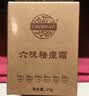 老中医六味祛痘霜15g 学生青少年祛痘膏去痘痘青春痘粉刺淡化痘印中秋 实拍图