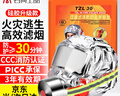 名典上品 逃生面具 TZL30 硅胶升级款 过滤式消防自救呼吸器 火灾防烟防毒 消防面罩 国标3C认证 实拍图