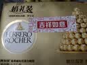 费列罗巧克力礼盒96粒1200g 婚礼装 榛果威化 零食 教师节礼物 实拍图