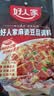 好人家麻婆豆腐调料80g【麻辣鲜香】四川民间传统麻辣风味调味品 实拍图