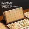 得力（deli）中国象棋套装折叠防水棋盘儿童小学生益智娱乐原木象棋开学礼物 实拍图