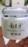 郁美净鲜奶霜110g女士补水保湿滋润面霜敏感肌适用鲜奶精华教师节礼物 实拍图