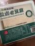 白玉 内酯豆腐300g(七鲜渠道定制) 实拍图