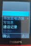 飞利浦（PHILIPS）P319老年手机4G全网通大电池超长待机大喇叭大声音2.8大屏大字大按键老年人专用学生功能机 绚丽红 实拍图