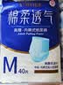 永福康绵柔透气成人拉拉裤M40片 臀围60-100cm 老人孕产妇内裤型纸尿裤 实拍图
