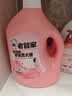 老管家法式轻奢香氛洗衣液30斤（5kg*3）洗衣香水去渍洗内衣裤 实拍图