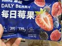 素坊每日莓果 冷冻混合草莓树莓新鲜蓝莓鲜果黑莓速冻水果冰冻浆果 【顺丰冷链】每日莓果90g*14袋 实拍图