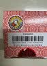 【感冒咳嗽】京都念慈菴 蜜炼川贝枇杷膏75ml 润肺化痰  止咳平喘 伤风咳嗽 护喉利咽  生津补气 实拍图