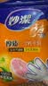 妙洁厚质一次性手套  100只*3包 抽取式厚质耐用 餐桌野炊 实拍图