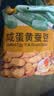 甘源牌咸蛋黄味蚕豆休闲零食坚果炒货特产小吃食品兰花豆瓣量贩大包500g 实拍图