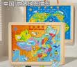 木丸子磁性中国地图世界地图二合一拼图儿童早教地理实木边框节日礼物 实拍图