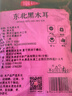富昌东北黑木耳300g 大片脆爽木耳炒菜凉拌火锅材料特产山珍干货 实拍图