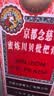 京都念慈菴蜜炼川贝枇杷膏150ml 润肺化痰 止咳平喘 护喉利咽 感冒咳嗽用药 调心降火  实拍图