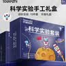 Toylezhi科学实验套装3-6-12岁小学生儿童益智玩具送男孩女孩生日节日礼物 实拍图