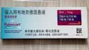 【原研进口】[普米克] 吸入用布地奈德混悬液2ml:1mg**30支/盒 2盒装 实拍图