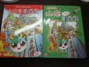 大中华寻宝记系列·儿童中国地理科普知识百科漫画书（5-8册套装共4本）（山东/四川/湖北/浙江）人文地理漫画读物儿童科普人文地理科普漫画小学生课外阅读 寻宝记一升二暑假衔接小升初儿童礼物京东自营正版 实拍图