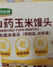 华田禾邦山药玉米馒头1.2kg 30个纯手工健康五谷杂粮全麦早餐面点夜宵 实拍图