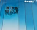 得力（deli）【3包实惠装】珊瑚海A3打印纸 70g500张单包 双面复印纸 7364 实拍图