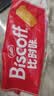 Lotus Biscoff比时咔和情比利时风味焦糖曲奇饼干咖啡泰国进口零食312.5G 实拍图