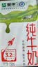 蒙牛【新鲜日期】全脂纯牛奶250ml*21盒 新老包装混发 实拍图