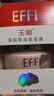 玉丽（EFFI） 【官方旗舰正品】深层保湿美容膏15g素颜霜面霜粉底膏隔离遮瑕膏 深层保湿美容霜45g 实拍图