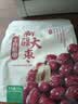 十月稻田 新疆大枣 500g 和田红枣 骏枣 枸杞桂圆煲汤煮粥泡水 即食零食 实拍图