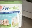 麦德氏IN 高钙低敏配方羊奶粉300g宠物羊奶粉狗狗猫咪幼犬幼猫羊奶粉 实拍图