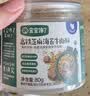 宝宝馋了高钙芝麻海苔猪肉酥80g拌饭料儿童零食无添加味精享儿童辅食食谱 实拍图
