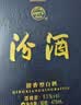 汾酒蓝汾清香型白酒53度475ml*2瓶(53度仿蓝瓷)节庆礼盒装 中秋礼盒 实拍图