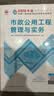 一建教材2026一级建造师2026教材单科 市政工程管理与实务 中国建筑工业出版社 实拍图