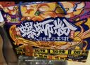 好欢螺螺蛳粉柳州特产米线酸辣速食加辣加臭版400克*6袋礼盒送礼螺狮粉 实拍图