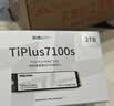致态（ZhiTai）长江存储 2TB SSD固态硬盘 NVMe M.2接口 TiPlus7100s系列 实拍图