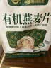 世壮中国农科院有机纯燕麦片350g 营养早餐麦片冲泡即食独立包装 实拍图