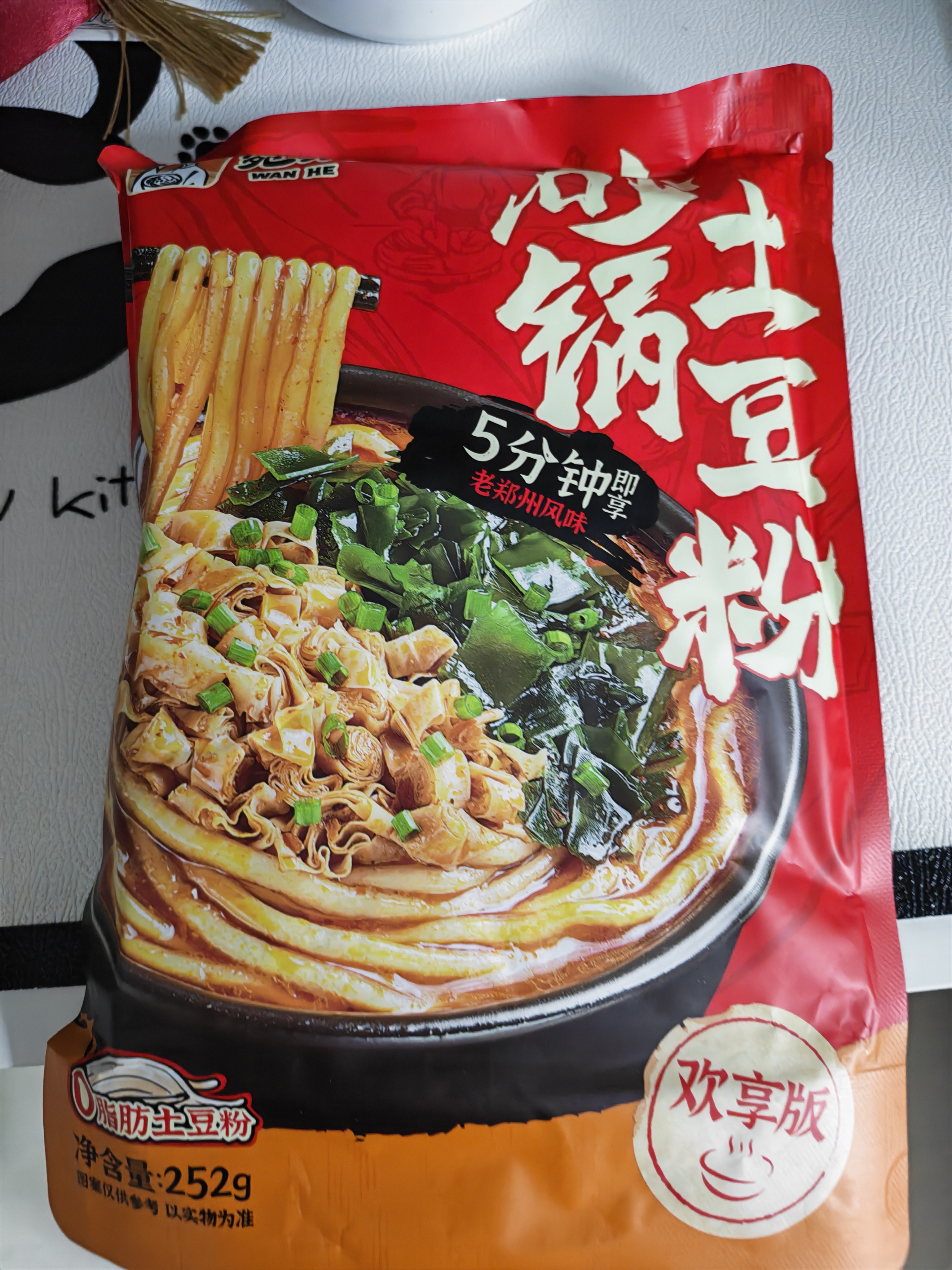 宛禾砂锅土豆粉速食食品米粉米线懒人夜宵速食带料包欢享款 252g*5袋  实拍图