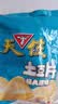 天使云南土豆片[麻辣+烧烤+原味]100g*3袋 【原薯鲜切】 薯片追剧零食 实拍图