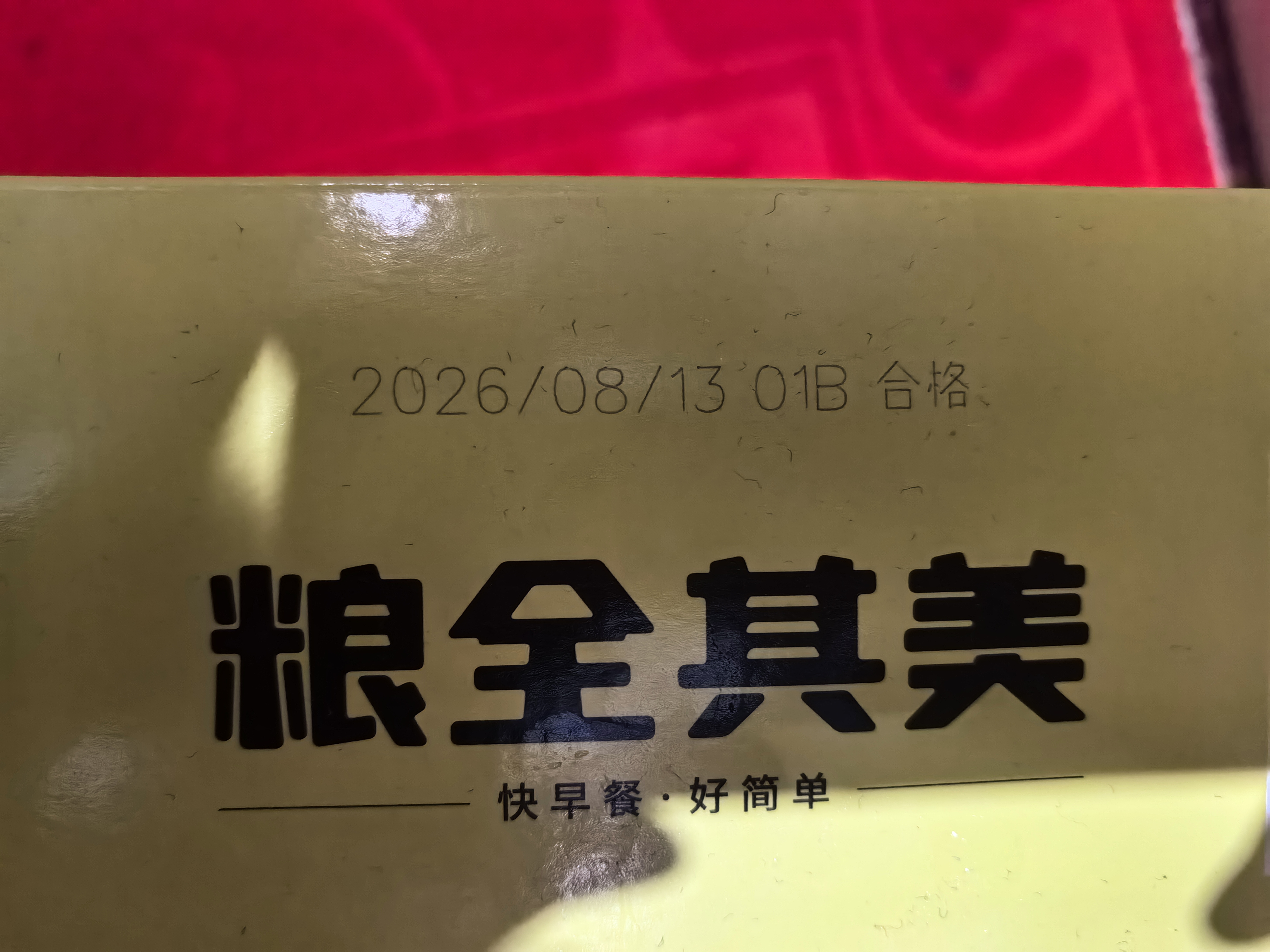 鲜葱手抓饼 3.6kg(10片x3包) 3.6kg(10片x3包) 实拍图