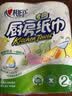 心相印【樊振东推荐】厨房用纸卷纸75节*8卷纸巾食品接触级 懒人抹布 实拍图