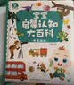 宝宝巴士jojo点读笔幼儿早教机1-3岁儿童启蒙绘本玩具睡前故事机生日礼物 1-4岁【启蒙认知_基础升级版】 实拍图