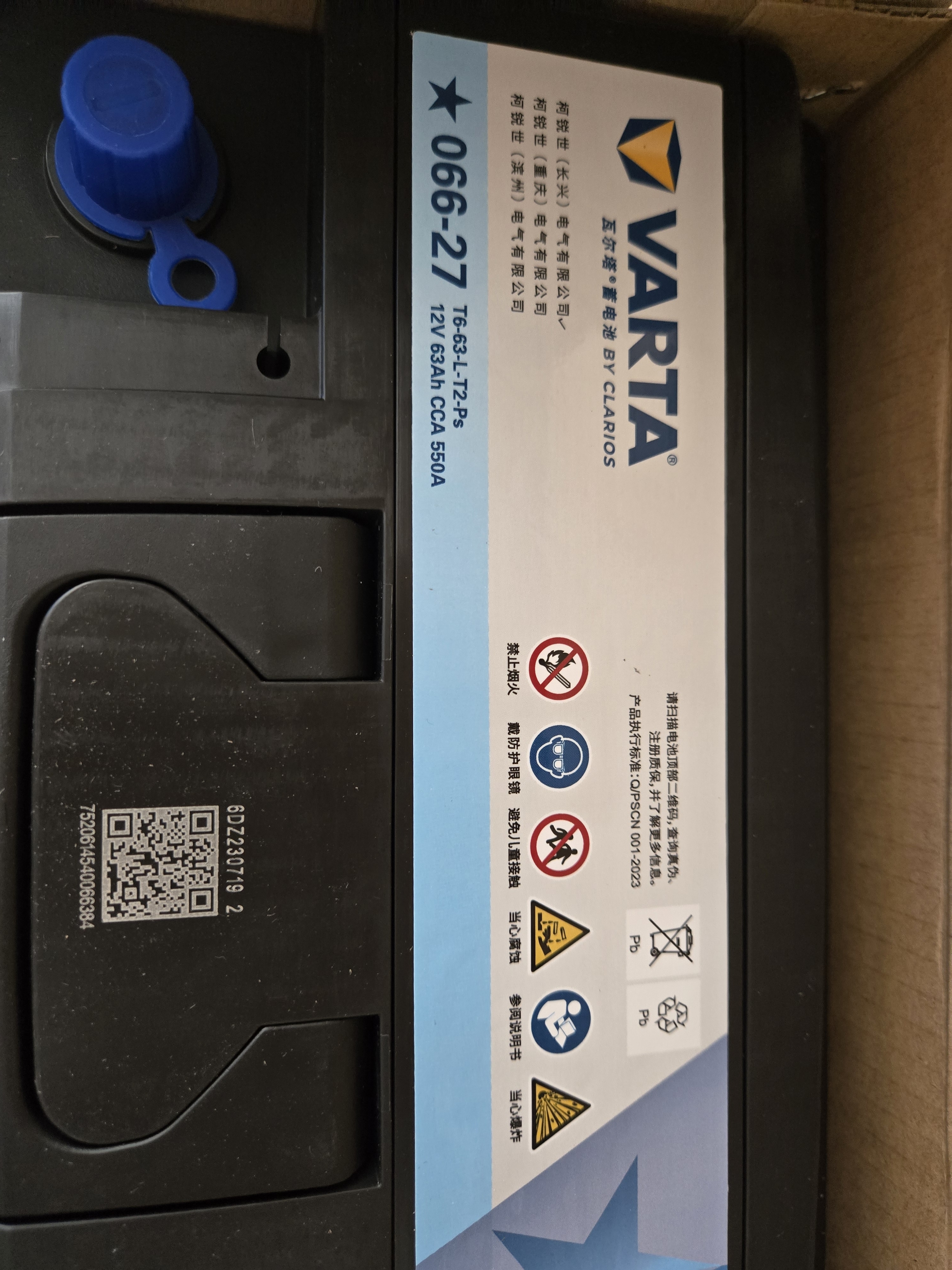 瓦尔塔（VARTA）汽车电瓶蓄电池 星标 56318 蒙迪欧福特吉利翼虎博越上门安装 实拍图