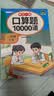 2026口算题10000道三年级上册口算题卡口算大通关口算天天练小学数学口算计算专项训练口算计算本 实拍图