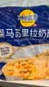 妙可蓝多 马苏里拉芝士碎450g*3 奶酪碎 三明治焗饭披萨烘焙原料 实拍图