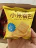 比比赞（BIBIZAN）小米锅巴混合味1000g童年锅巴怀旧小吃办公室饼干膨化休闲零食品 实拍图