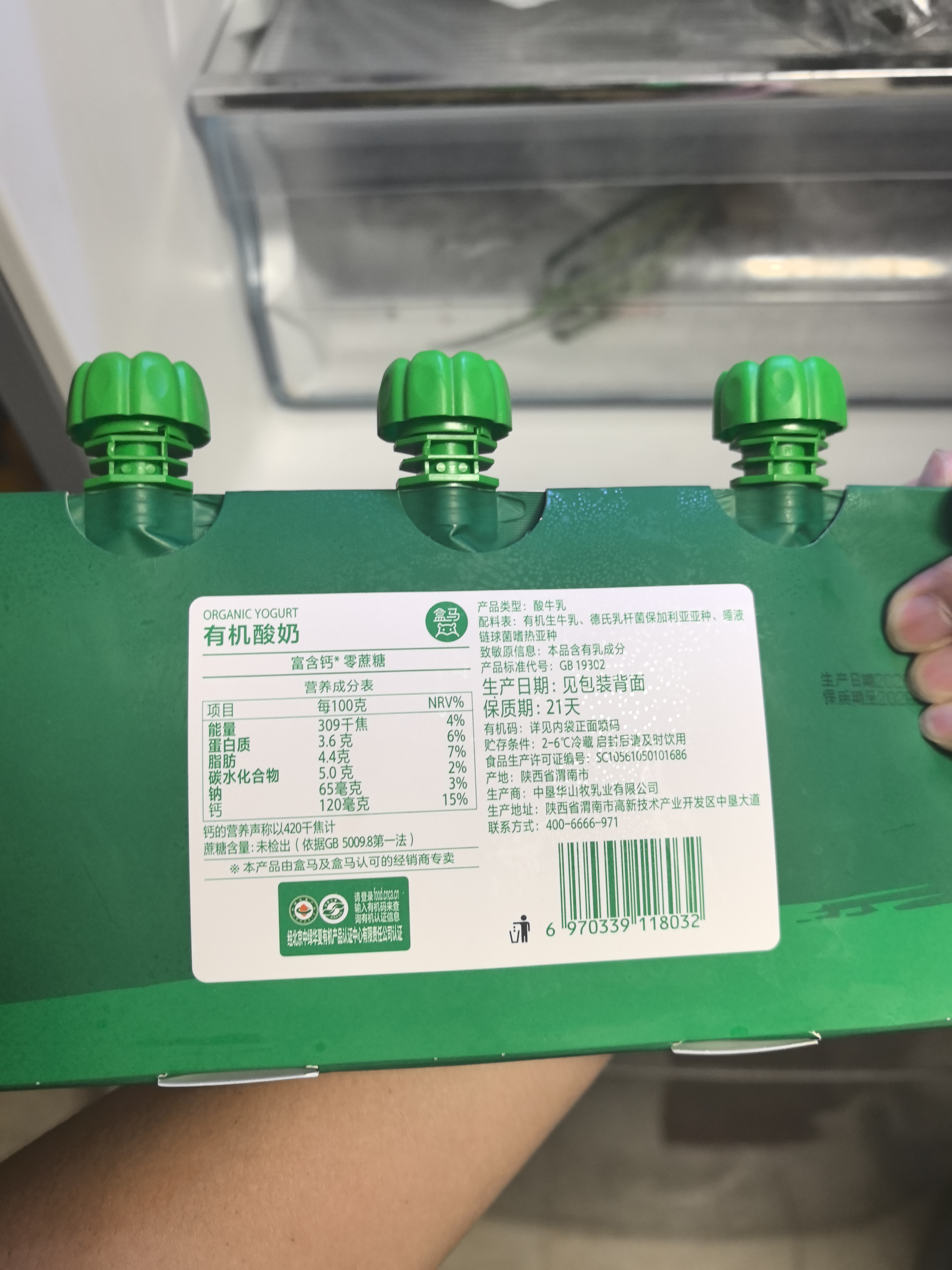 乐纯婴标宝宝酸奶原味50g*3支 常温辅食儿童零食(6个月+) 实拍图