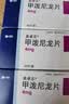 美卓乐【原研药】甲泼尼龙片5盒装 4mg*30片/盒 实拍图