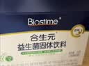 合生元（BIOSTIME）益生菌婴幼儿儿童 奶味益生元双歧杆菌百亿活菌肠胃调理60袋 实拍图
