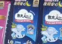 包大人（Dr.P）干爽舒适成人纸尿裤基础型L80片(腰围:85-135cm)老年人产妇尿不湿 实拍图