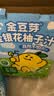 金豆芽金银花柚子汁儿童饮品夏天小孩果汁饮料送礼礼盒100ml*22袋 实拍图