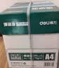 得力（deli）珊瑚海A4打印纸 70g500张*10包一箱 双面复印纸 企业采购优选 整箱5000张7363 实拍图