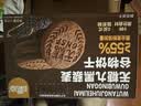 麦酥园无蔗糖9黑藜麦谷物饼干糕点心代餐饱腹休闲零食粗粮营养早餐1kg 实拍图